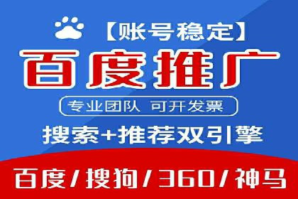 搜索广告开户后返点政策解析及案例