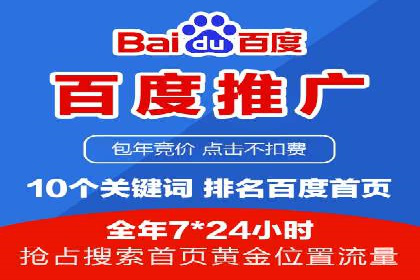 百度信息流广告推广全解析